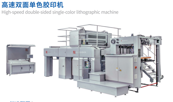 HSS92 Perfector Einfarbige Doppelseitige Lithodruckmaschine
